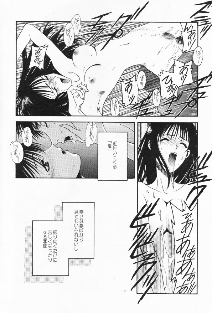 (C52) [Paradise City (Various)] Tabeta Kigasuru 32 (To Heart) - Page 31