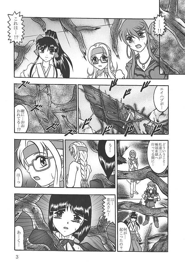 (SC40) [Studio Kyawn (Murakami Masaki)] Terrible PROVIDENCE (Sakura Taisen) - Page 2