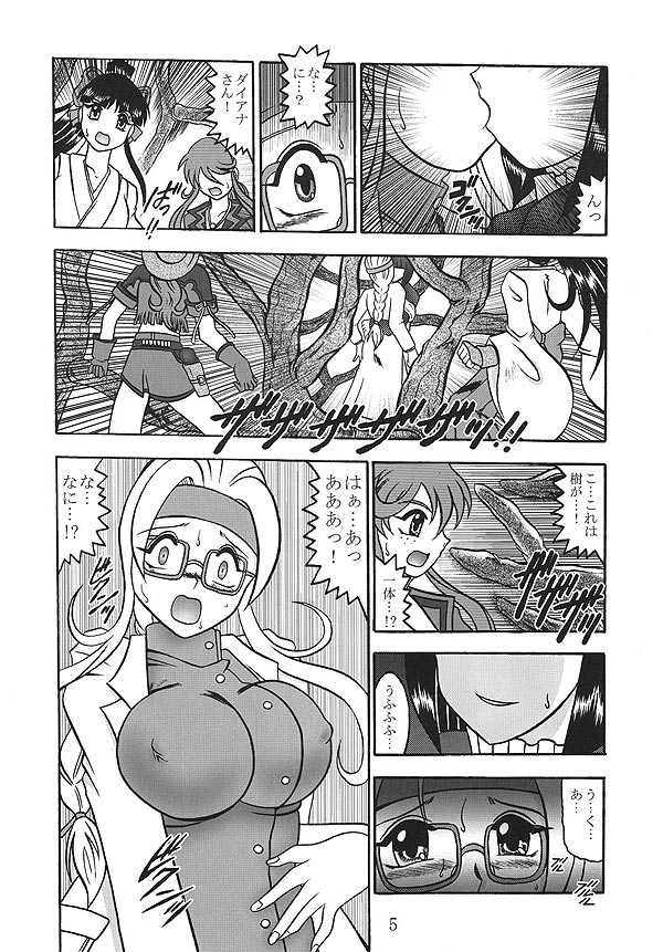 (SC40) [Studio Kyawn (Murakami Masaki)] Terrible PROVIDENCE (Sakura Taisen) - Page 4