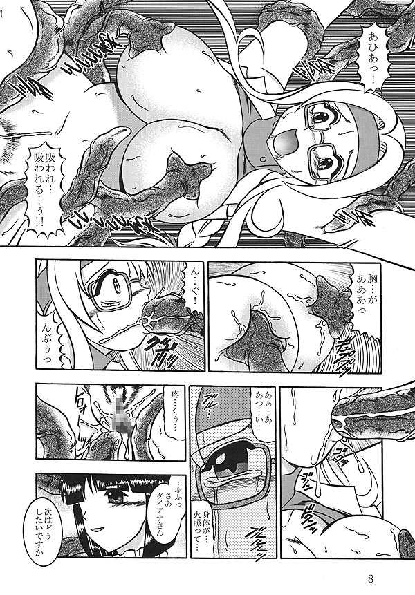 (SC40) [Studio Kyawn (Murakami Masaki)] Terrible PROVIDENCE (Sakura Taisen) - Page 7