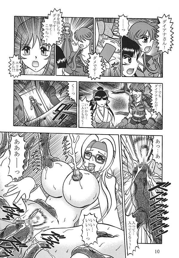(SC40) [Studio Kyawn (Murakami Masaki)] Terrible PROVIDENCE (Sakura Taisen) - Page 9