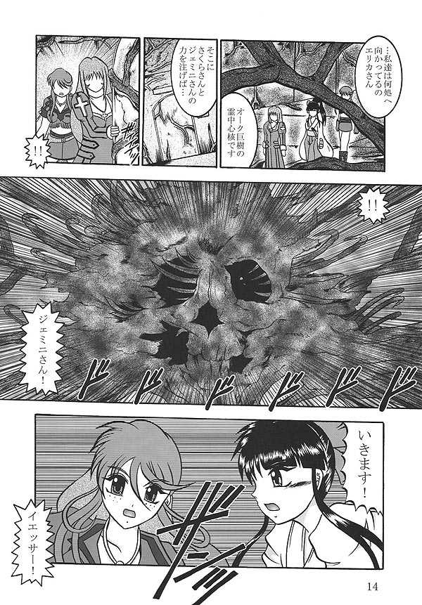 (SC40) [Studio Kyawn (Murakami Masaki)] Terrible PROVIDENCE (Sakura Taisen) - Page 13