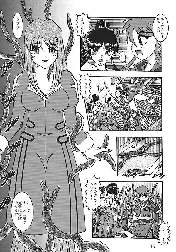 (SC40) [Studio Kyawn (Murakami Masaki)] Terrible PROVIDENCE (Sakura Taisen) - Page 15
