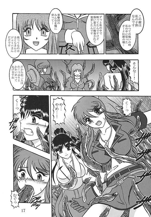 (SC40) [Studio Kyawn (Murakami Masaki)] Terrible PROVIDENCE (Sakura Taisen) - Page 16