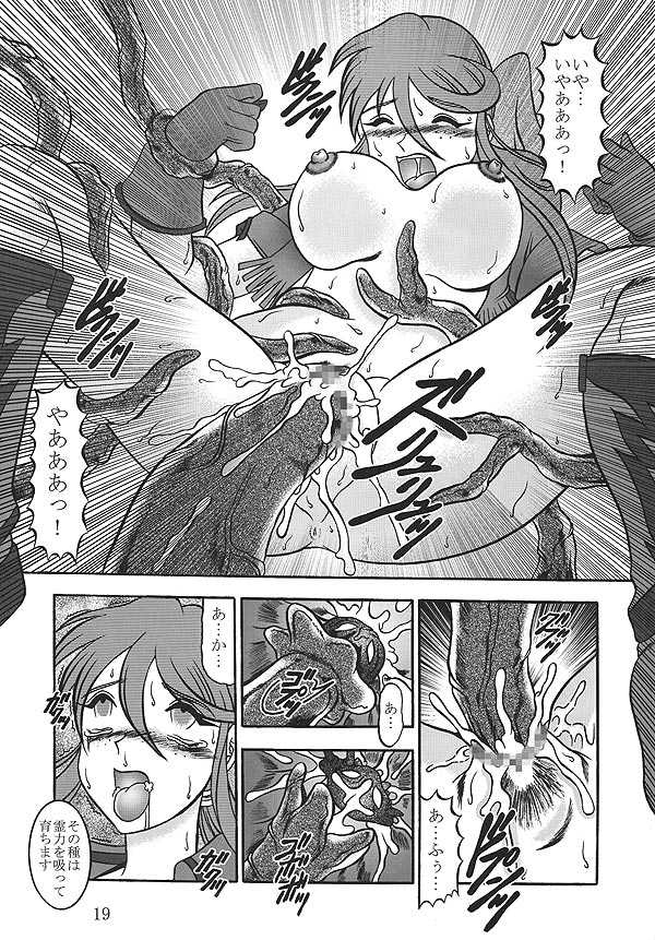 (SC40) [Studio Kyawn (Murakami Masaki)] Terrible PROVIDENCE (Sakura Taisen) - Page 18