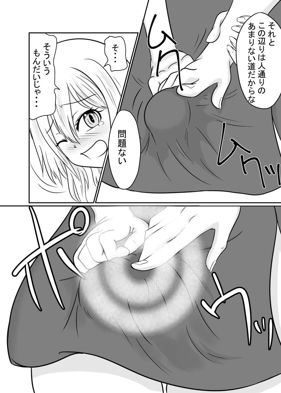 [Aju ga Mitsukarimasen (Aju)] Futanalink III (Fairy Tail) - Page 4