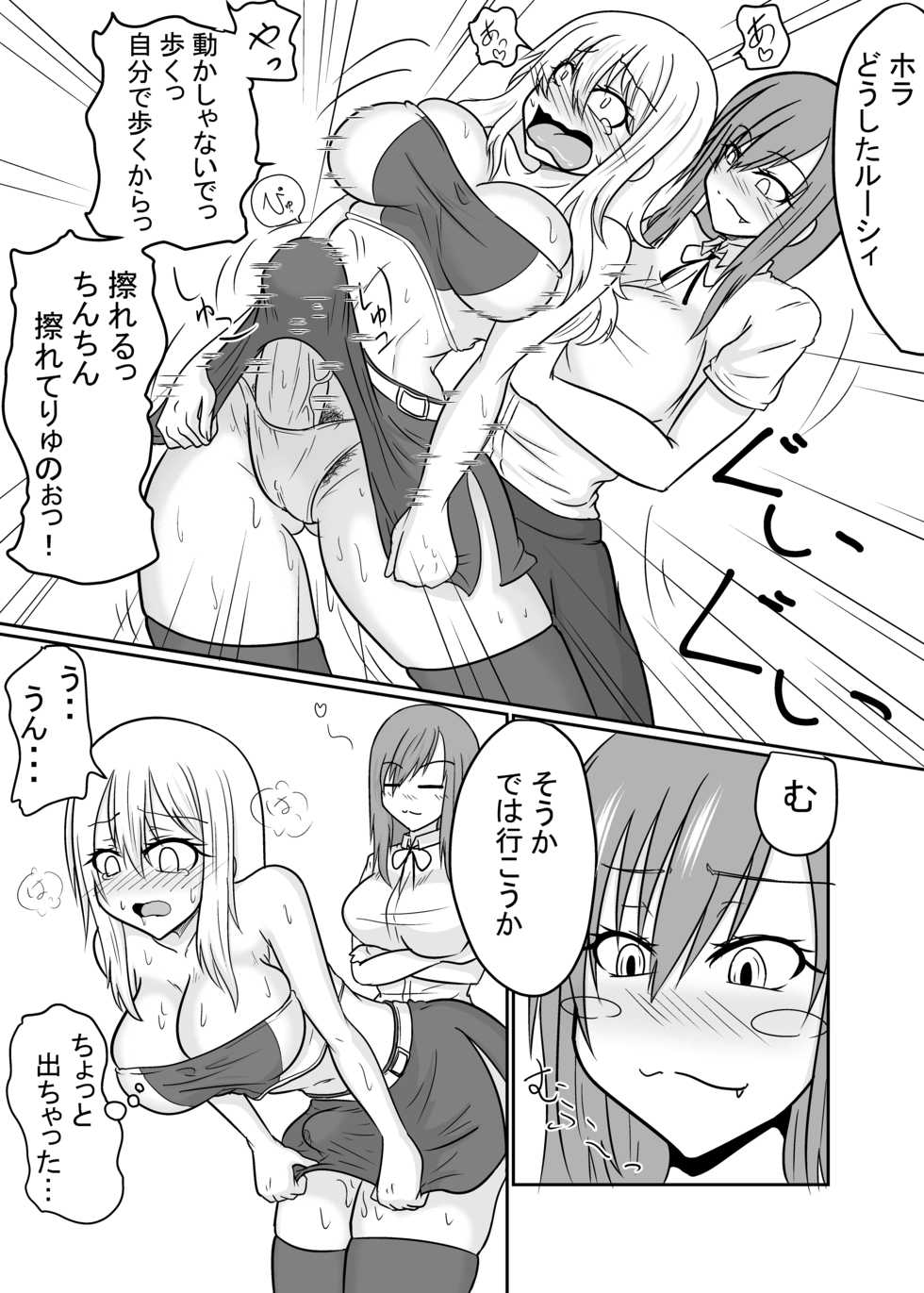 [Aju ga Mitsukarimasen (Aju)] Futanalink III (Fairy Tail) - Page 8