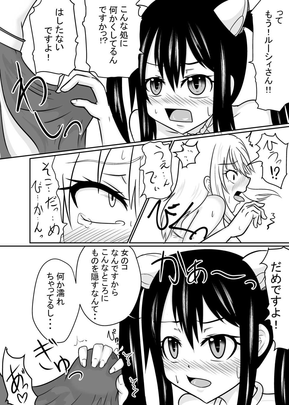 [Aju ga Mitsukarimasen (Aju)] Futanalink III (Fairy Tail) - Page 13