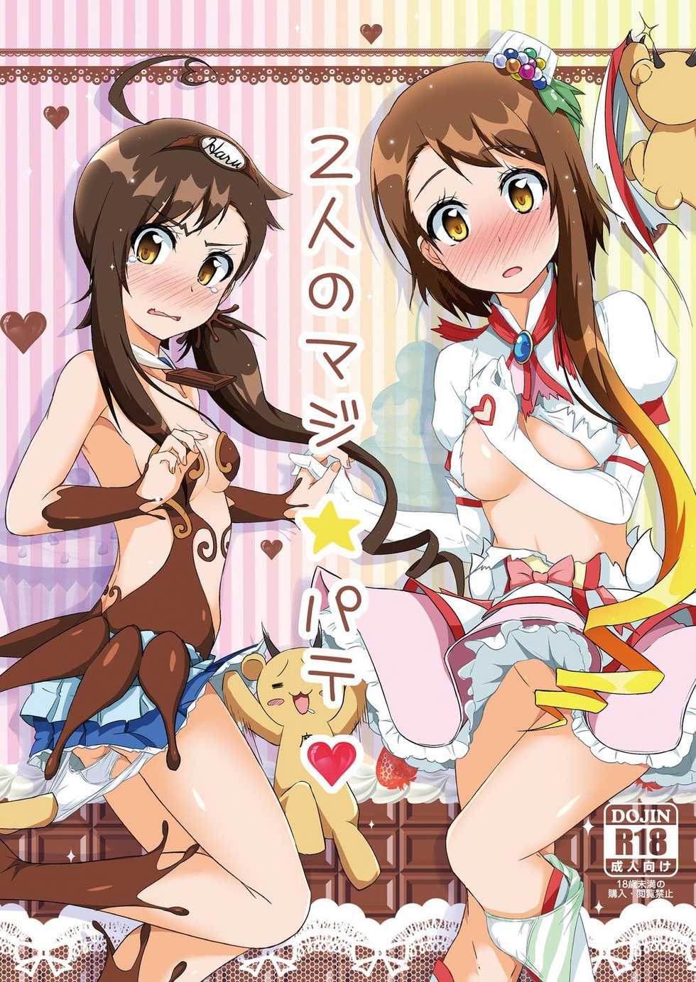 [Torinabe (Cla)] Futari no MagicParty | 2 명의 매직파티 (Nisekoi) [Korean] [팀☆데레마스] [Digital] - Page 2