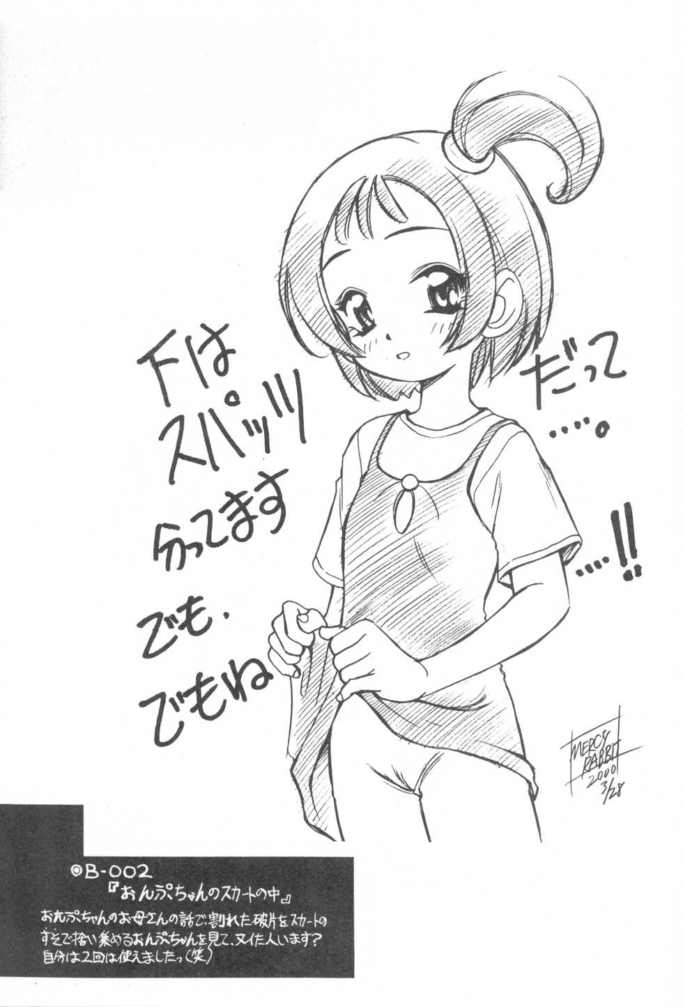 (CR27) [Usagi Youjinbou (Mercy Rabbit)] Bandaikko (Various) - Page 5