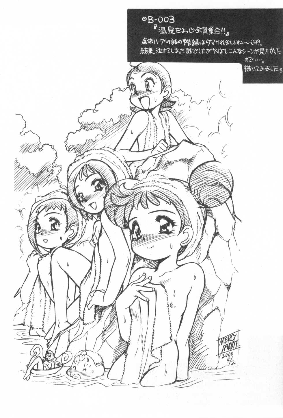 (CR27) [Usagi Youjinbou (Mercy Rabbit)] Bandaikko (Various) - Page 6