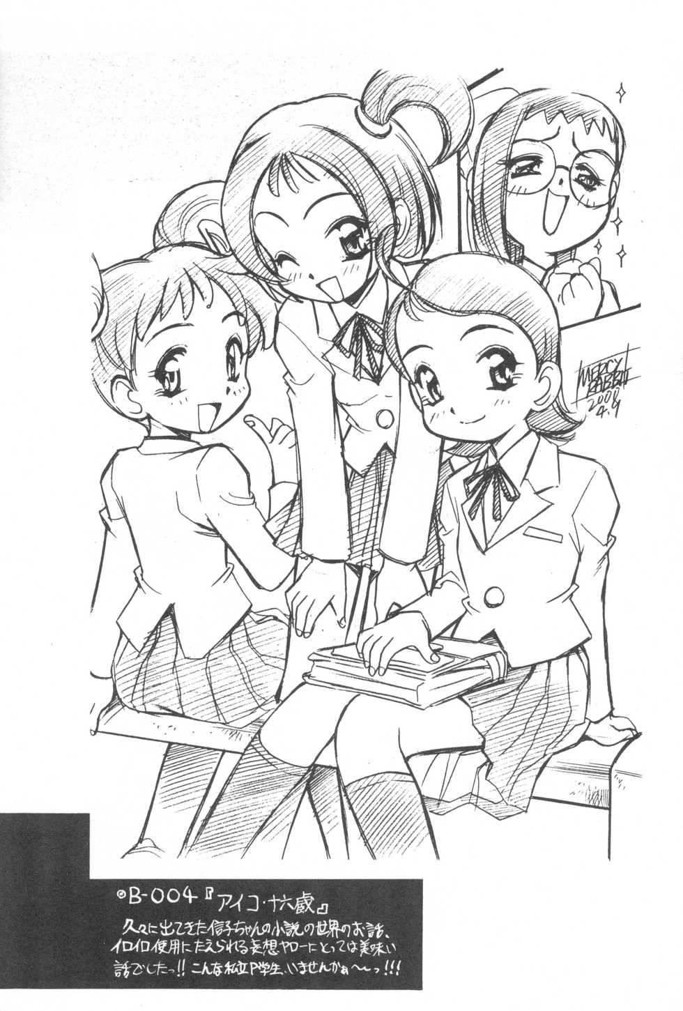 (CR27) [Usagi Youjinbou (Mercy Rabbit)] Bandaikko (Various) - Page 7