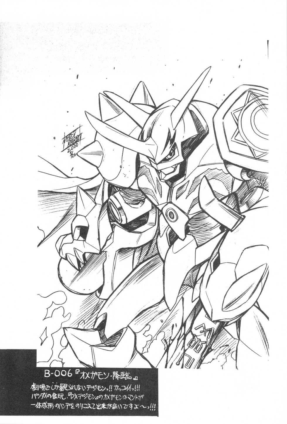 (CR27) [Usagi Youjinbou (Mercy Rabbit)] Bandaikko (Various) - Page 9