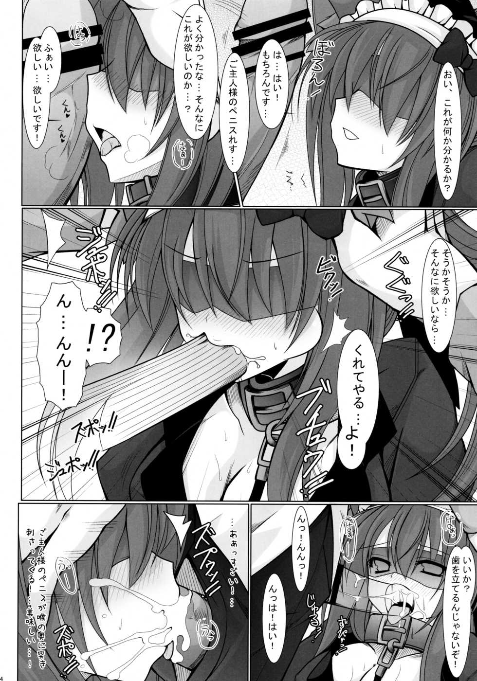 (C81) [Neuromancer. (Kannon Ouji)] sound like pig - Page 24