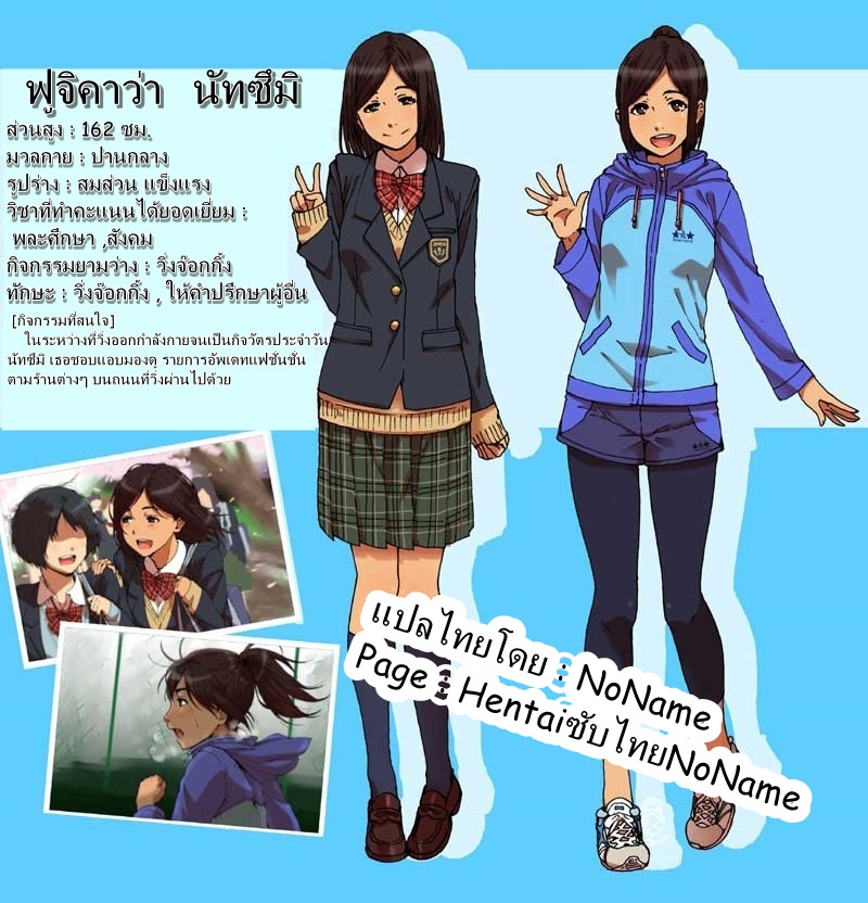 [Seibunkaken (Yanagida Fumita)] Shunkan Yokujou ToroToro Spray [Sports Shoujo Hen]  [Thai ภาษาไทย] [NoName] - Page 1