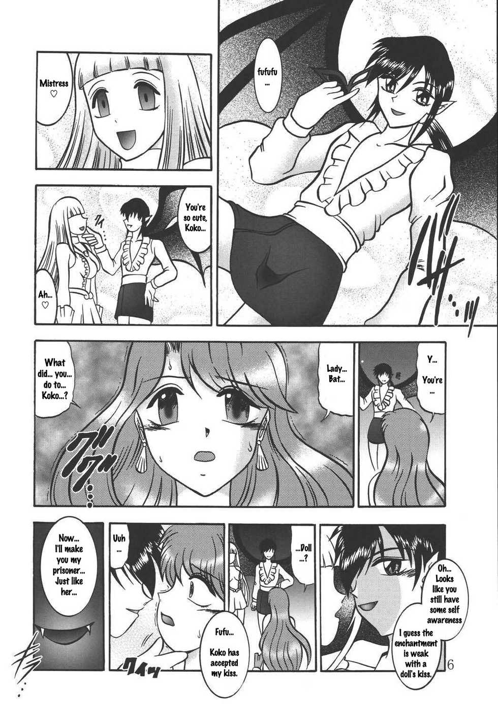 (SC25) [Studio Kyawn (Murakami Masaki)] AURORA BOREALIS (Mermaid Melody Pichi Pichi Pitch) [English] - Page 5