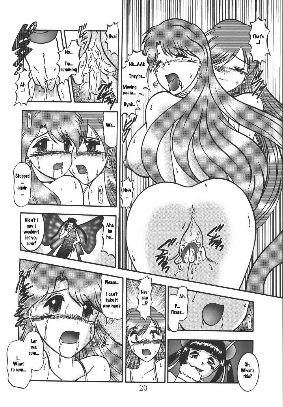 (SC25) [Studio Kyawn (Murakami Masaki)] AURORA BOREALIS (Mermaid Melody Pichi Pichi Pitch) [English] - Page 19