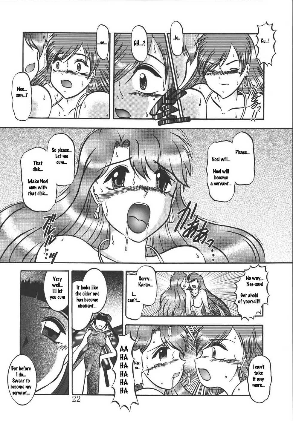 (SC25) [Studio Kyawn (Murakami Masaki)] AURORA BOREALIS (Mermaid Melody Pichi Pichi Pitch) [English] - Page 21