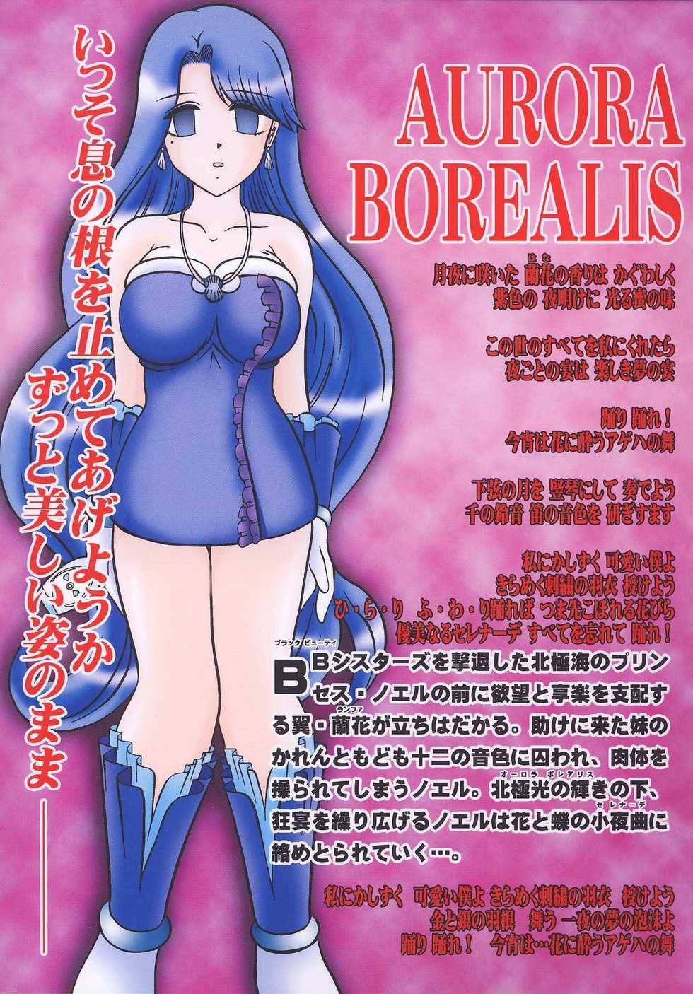 (SC25) [Studio Kyawn (Murakami Masaki)] AURORA BOREALIS (Mermaid Melody Pichi Pichi Pitch) [English] - Page 29
