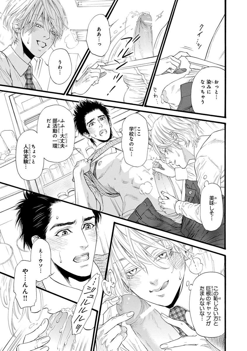 [Anthology] Pink Gold 2 [Digital] - Page 17