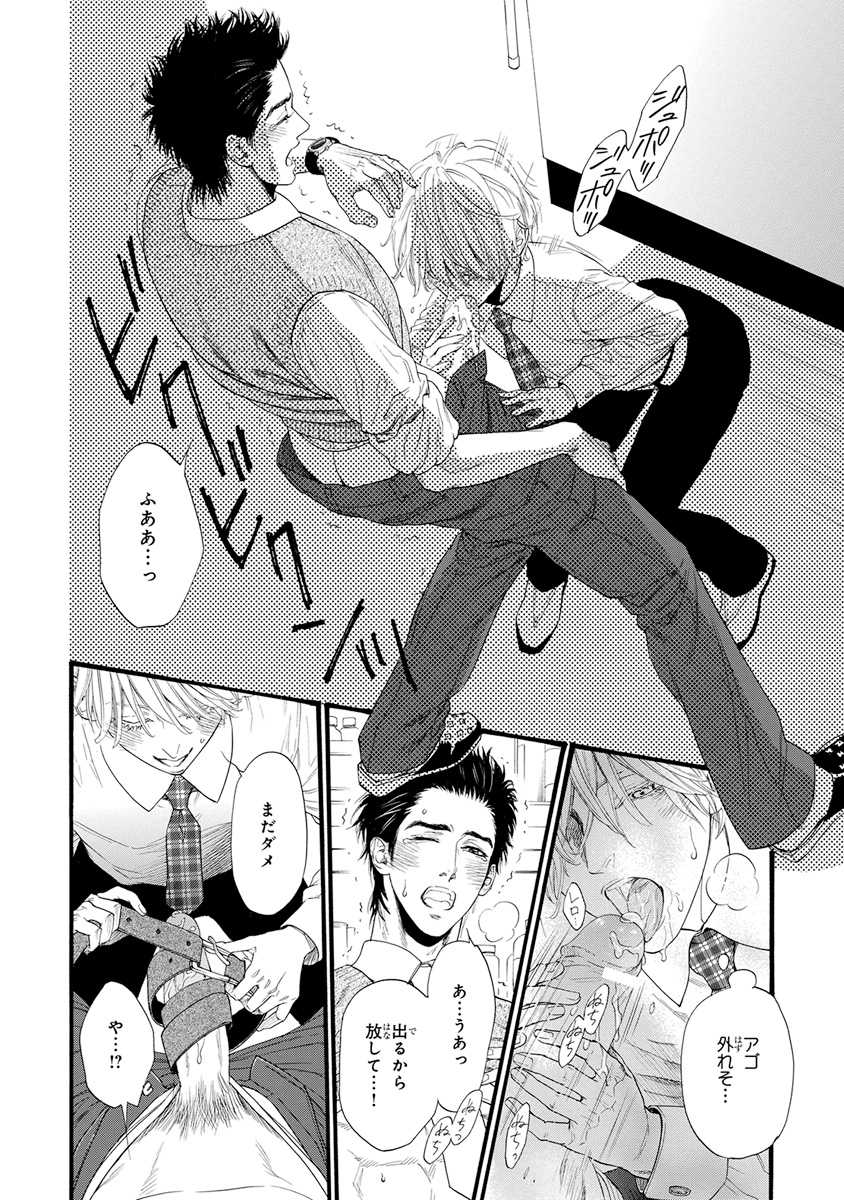 [Anthology] Pink Gold 2 [Digital] - Page 18