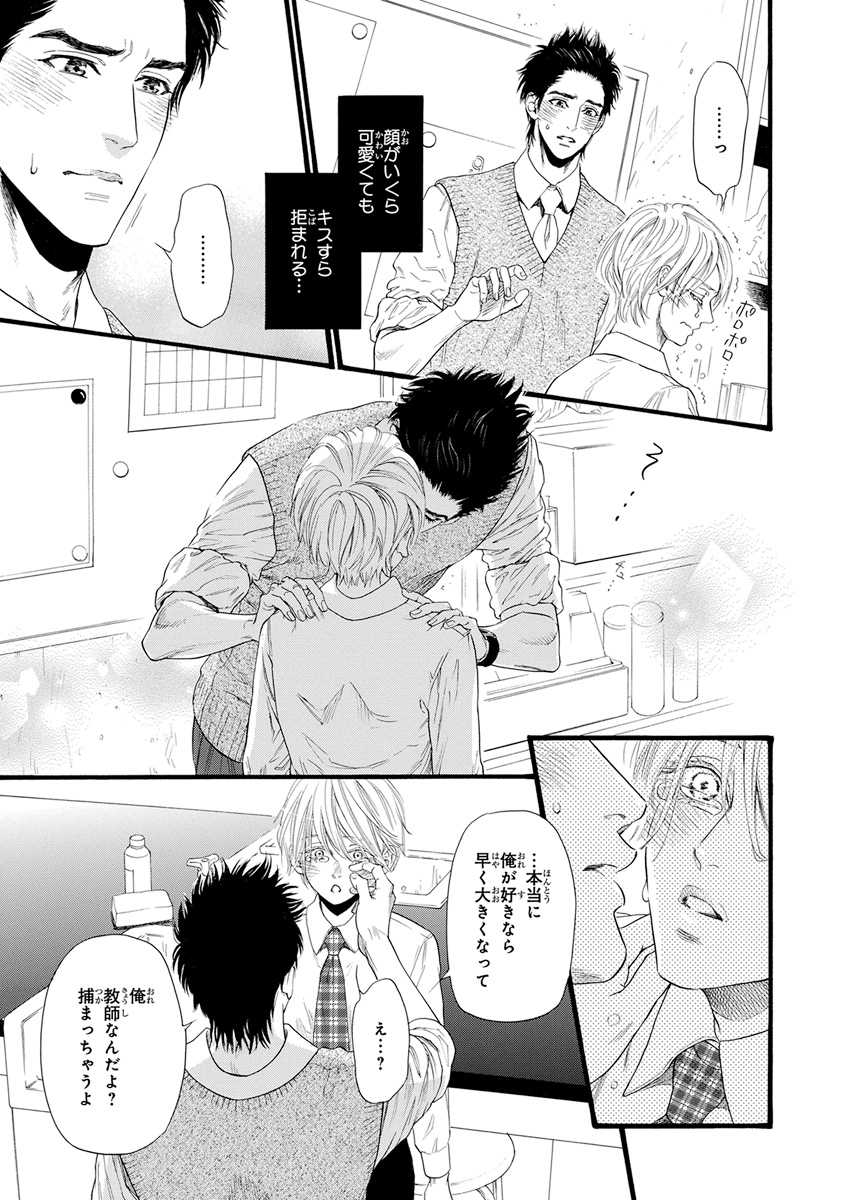 [Anthology] Pink Gold 2 [Digital] - Page 31