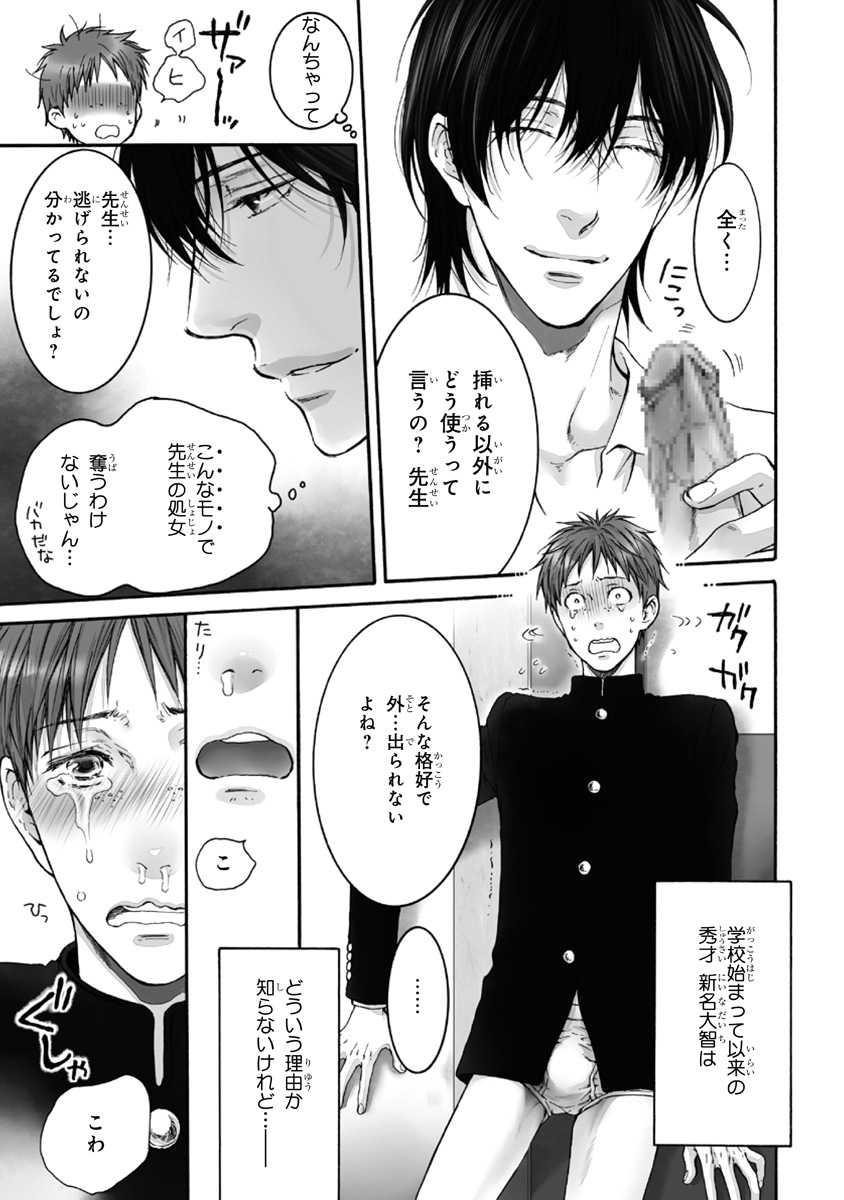 [Anthology] Pink Gold 3 [Digital] - Page 10