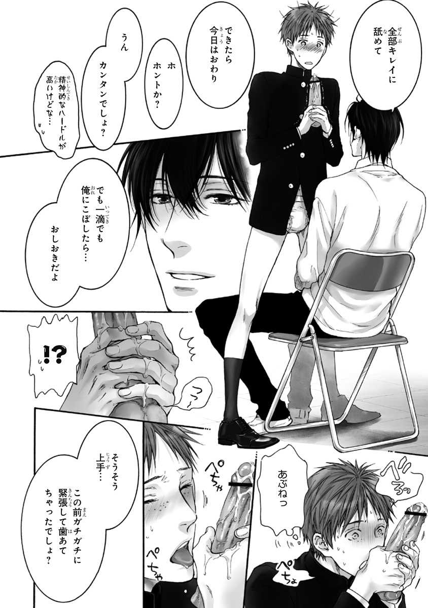 [Anthology] Pink Gold 3 [Digital] - Page 13