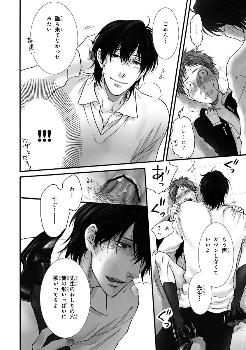 [Anthology] Pink Gold 3 [Digital] - Page 19