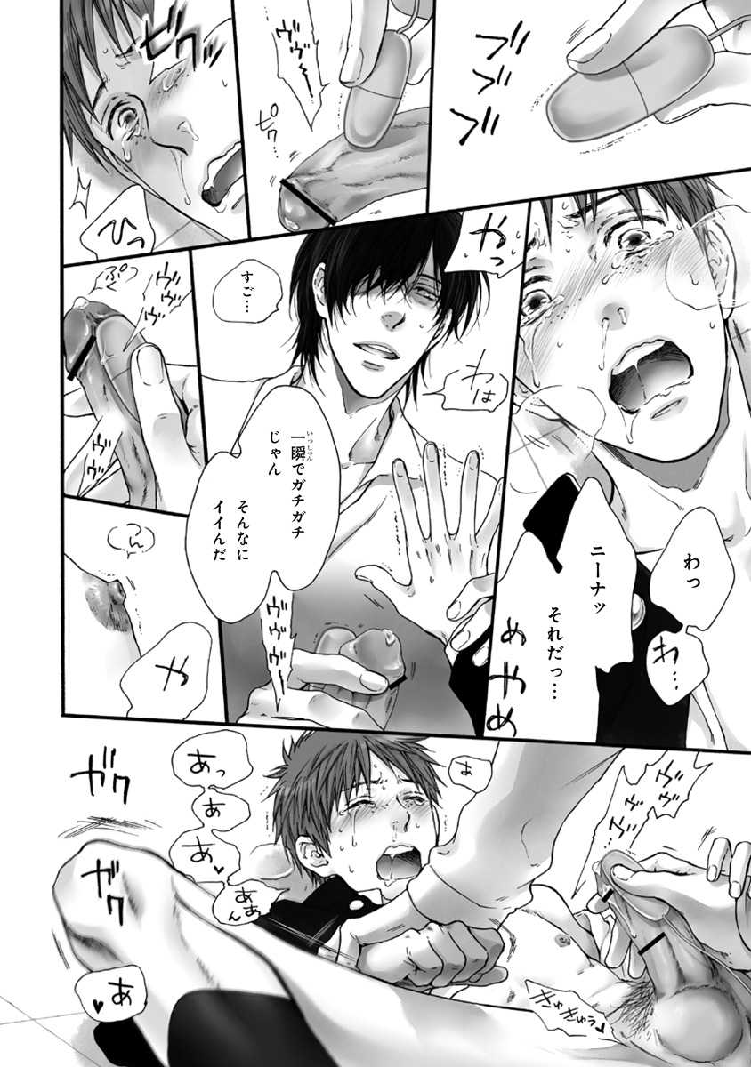 [Anthology] Pink Gold 3 [Digital] - Page 21