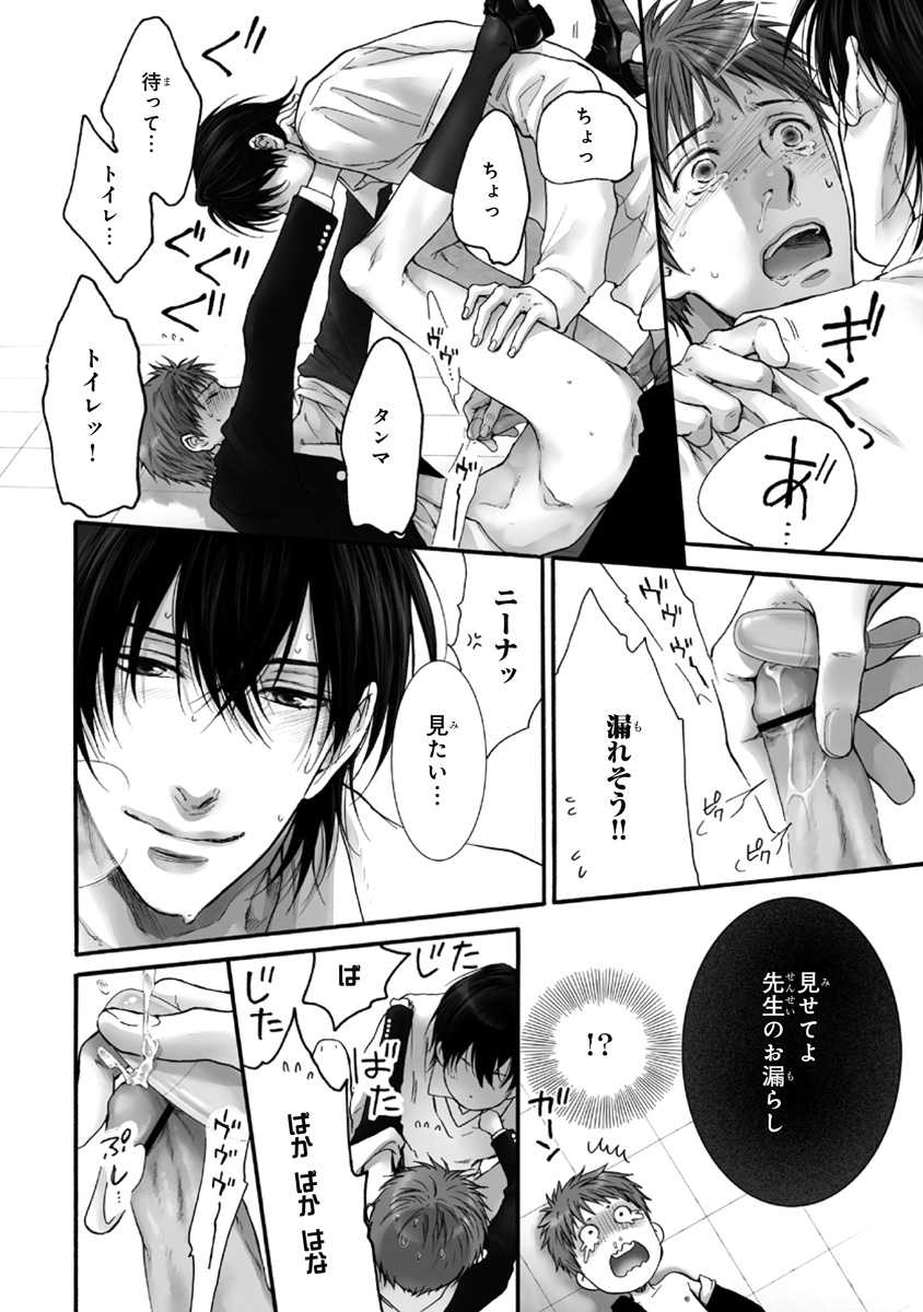 [Anthology] Pink Gold 3 [Digital] - Page 25