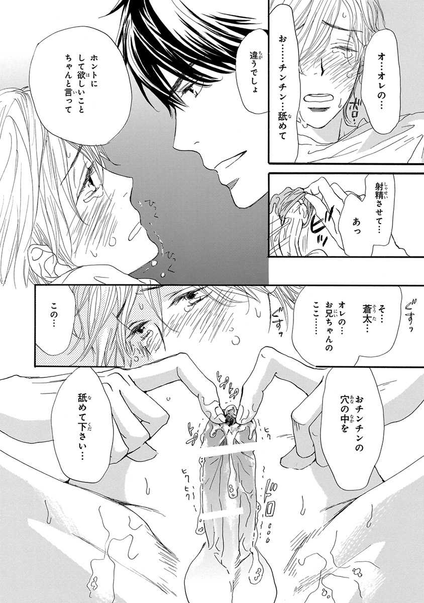 [Anthology] Pink Gold 3 [Digital] - Page 33