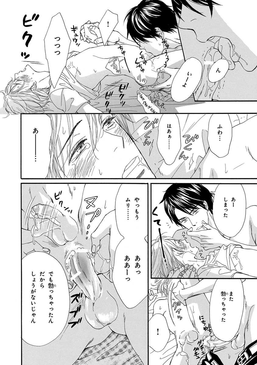[Anthology] Pink Gold 3 [Digital] - Page 35