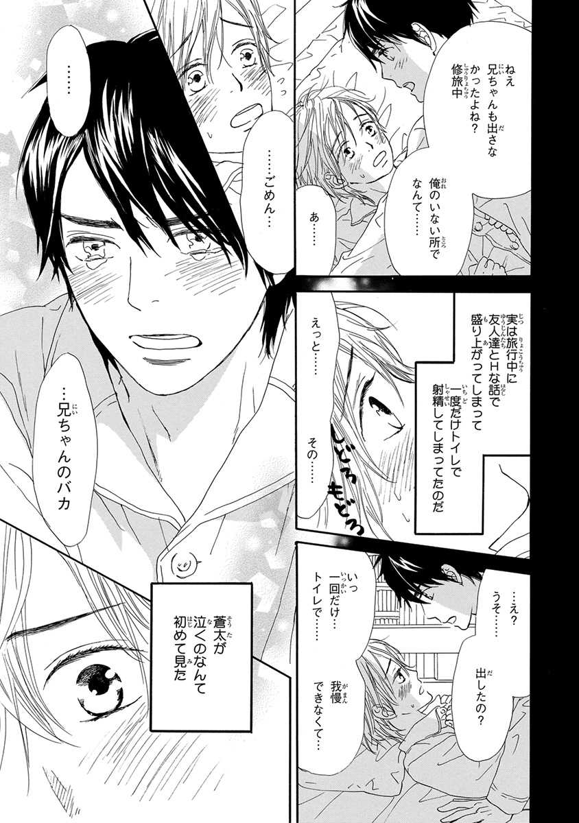 [Anthology] Pink Gold 3 [Digital] - Page 38