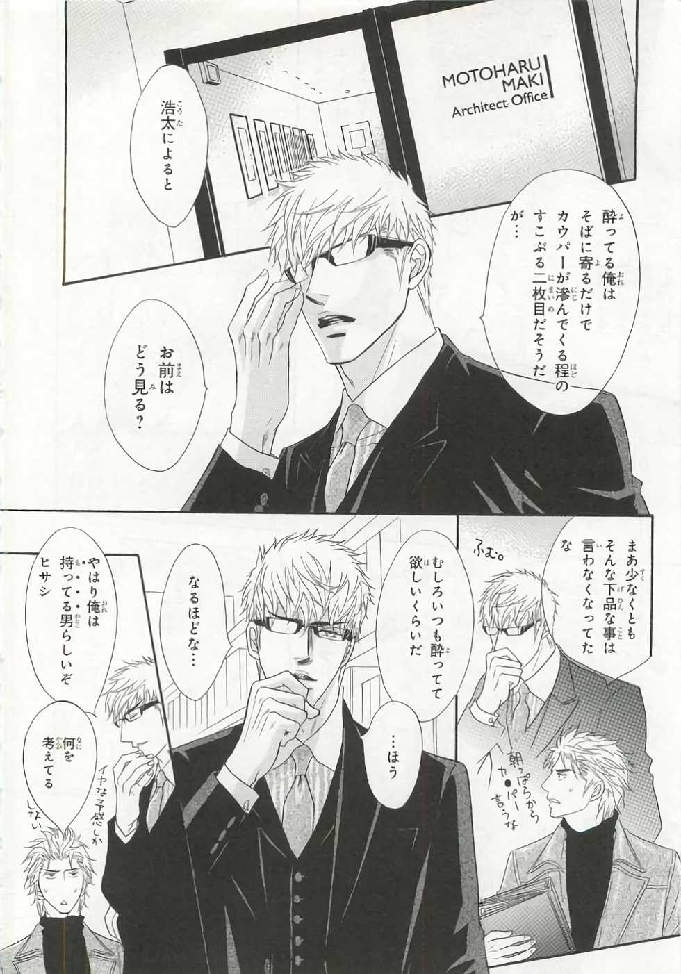 [Anthology] Pink Gold 6 - Page 12