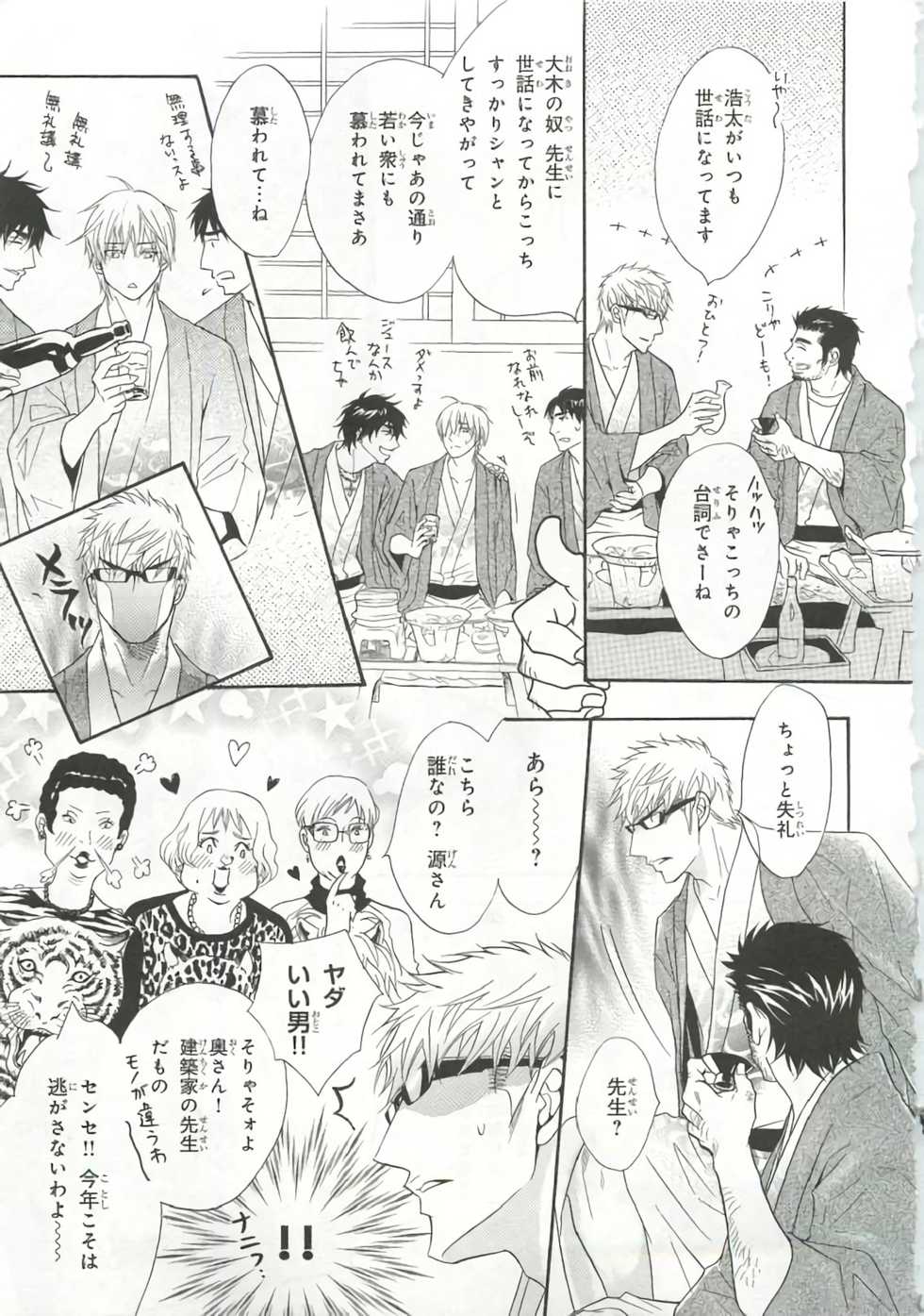 [Anthology] Pink Gold 6 - Page 17