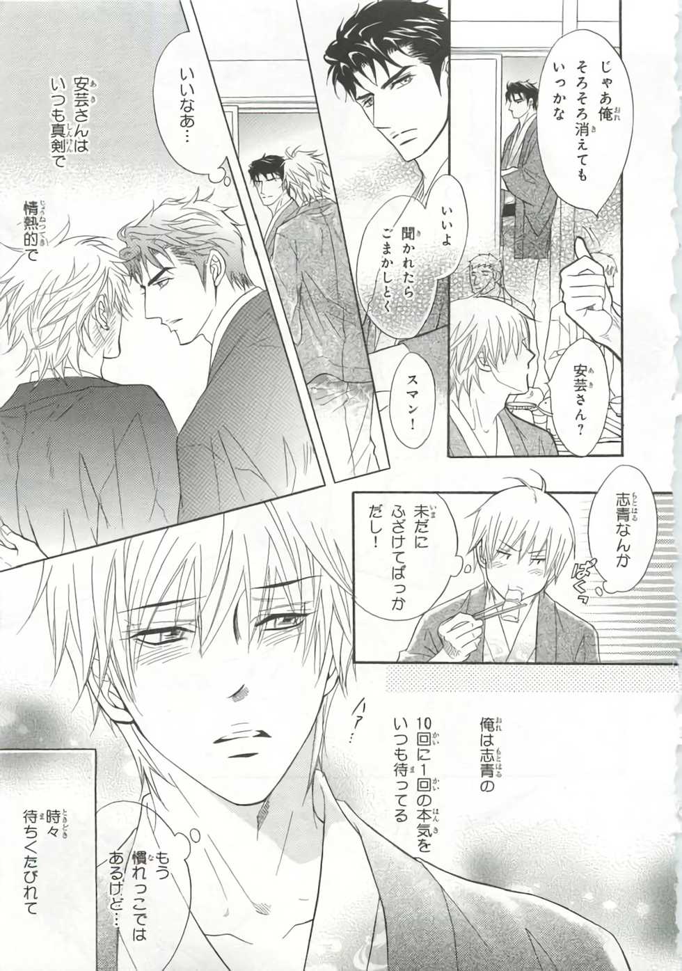 [Anthology] Pink Gold 6 - Page 19