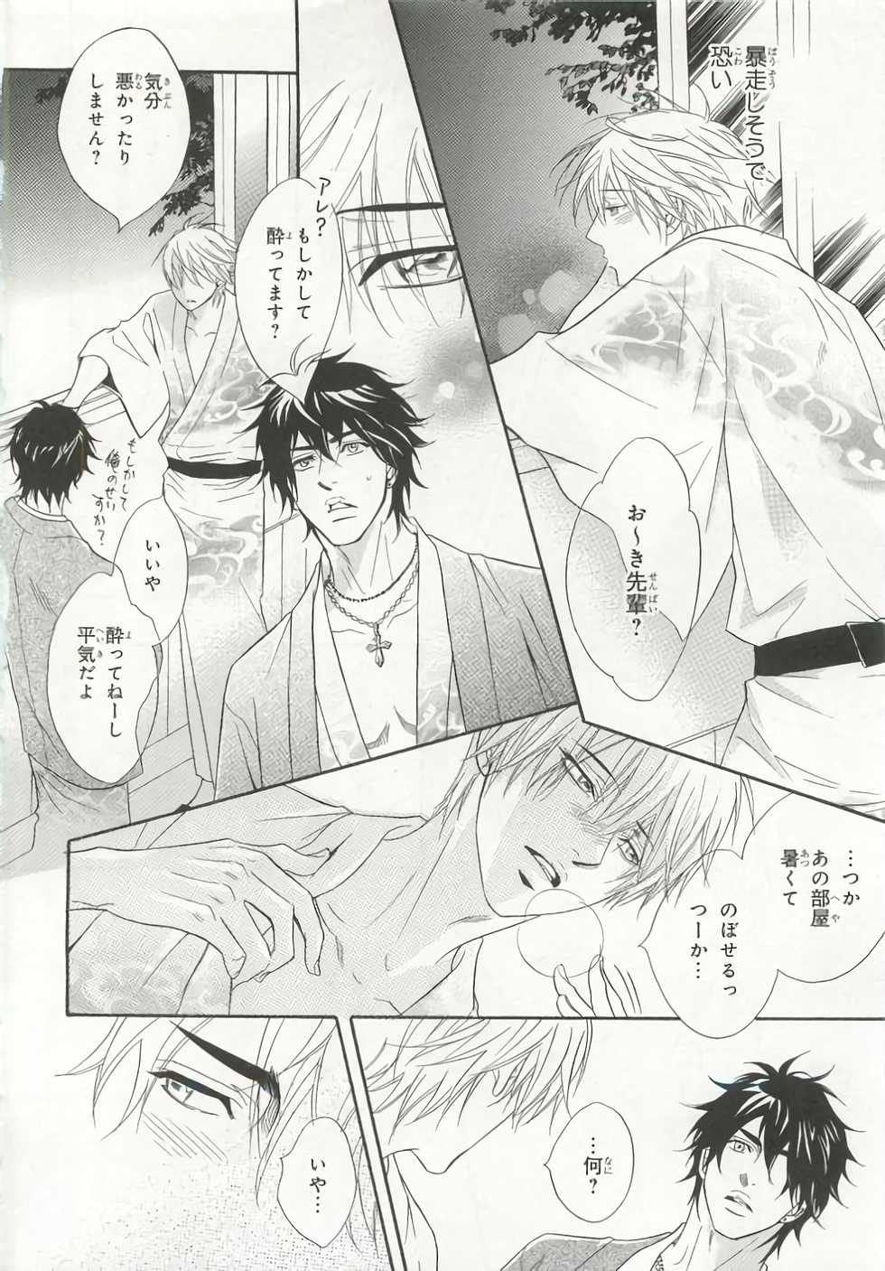 [Anthology] Pink Gold 6 - Page 20