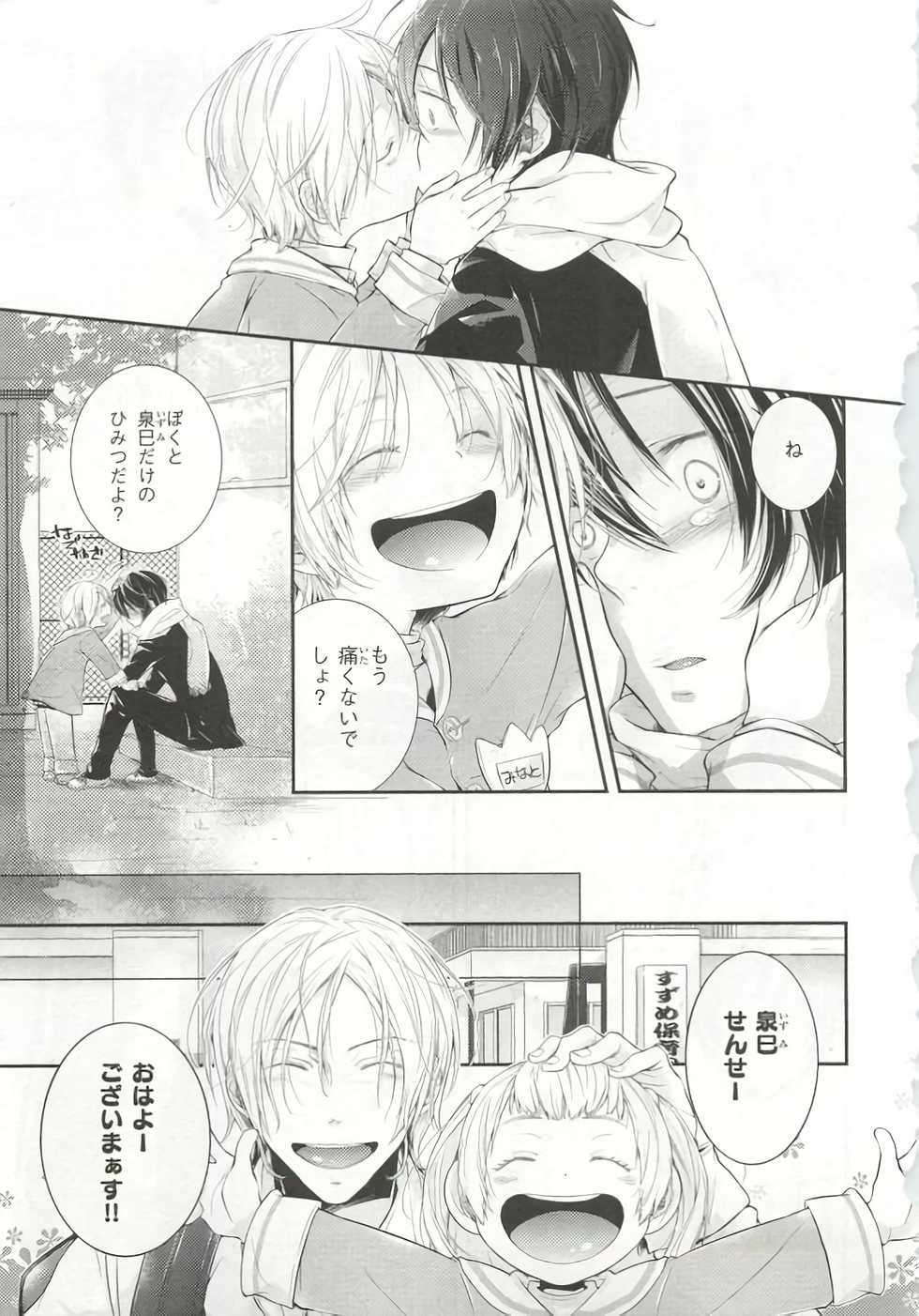 [Anthology] Pink Gold 6 - Page 39