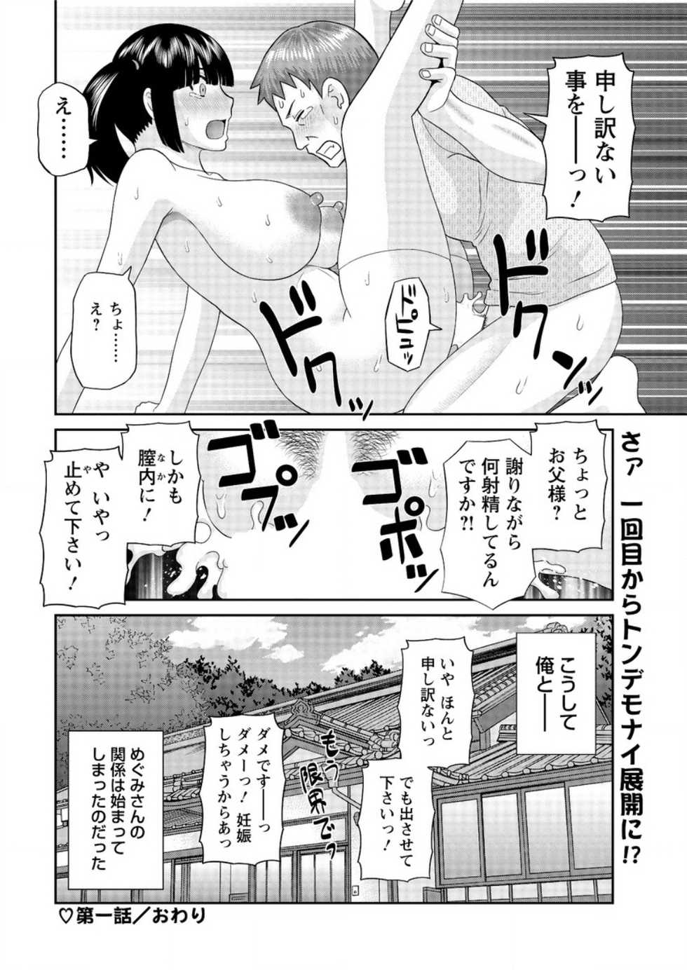 Action Pizazz DX 2016-08 [Digital] - Page 24