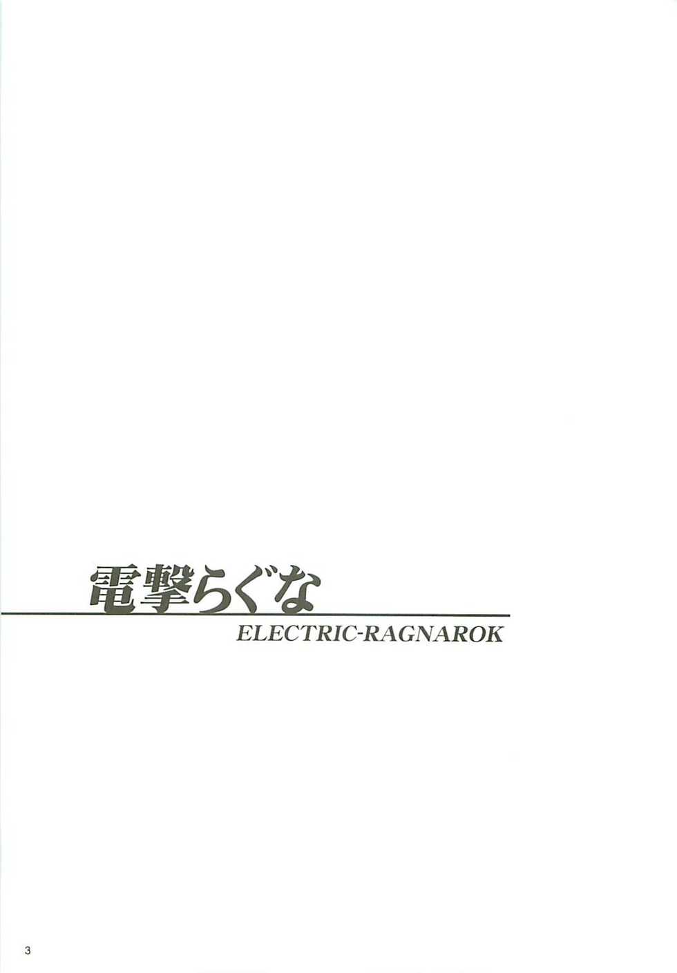 (USA5) [Mizukidou (Mizuki Takehito)] Dengeki Ragna - Electric Ragnarok (Ragnarok Online) - Page 4