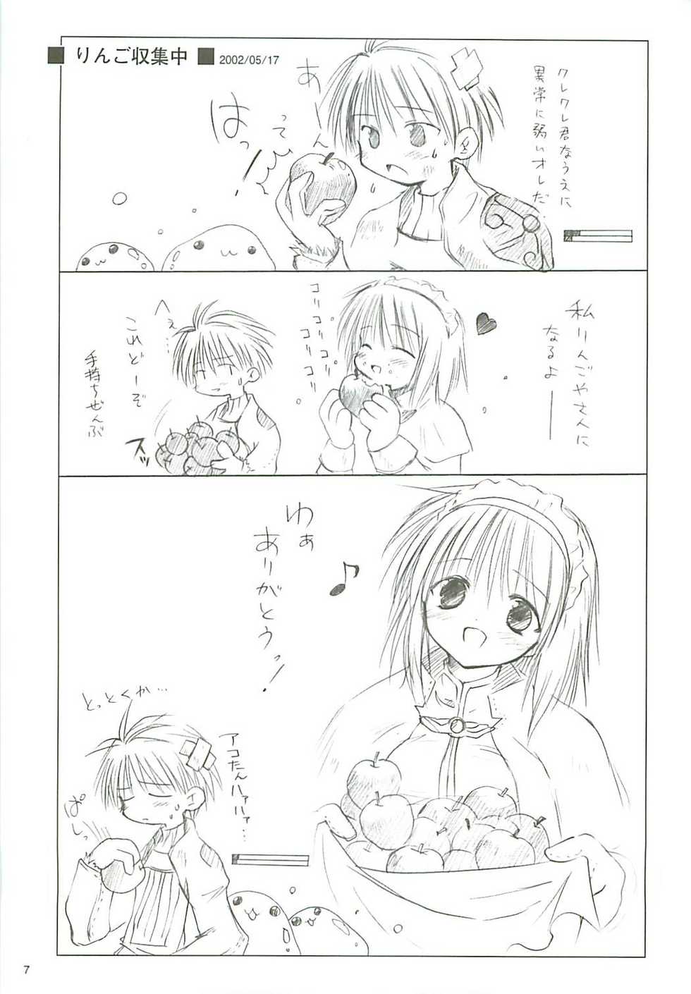 (USA5) [Mizukidou (Mizuki Takehito)] Dengeki Ragna - Electric Ragnarok (Ragnarok Online) - Page 8