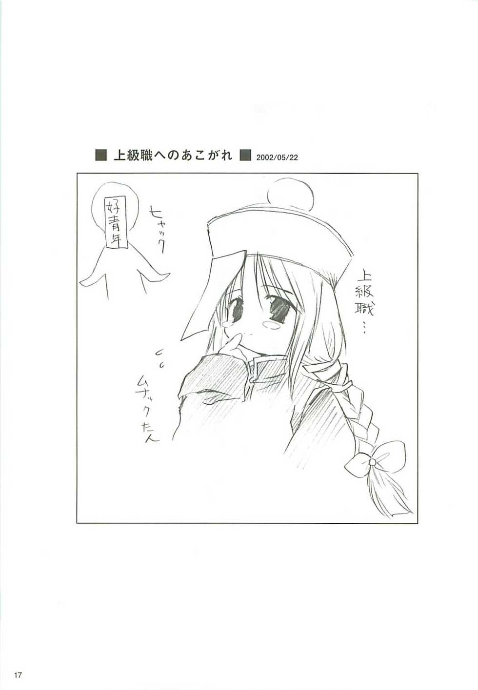 (USA5) [Mizukidou (Mizuki Takehito)] Dengeki Ragna - Electric Ragnarok (Ragnarok Online) - Page 18