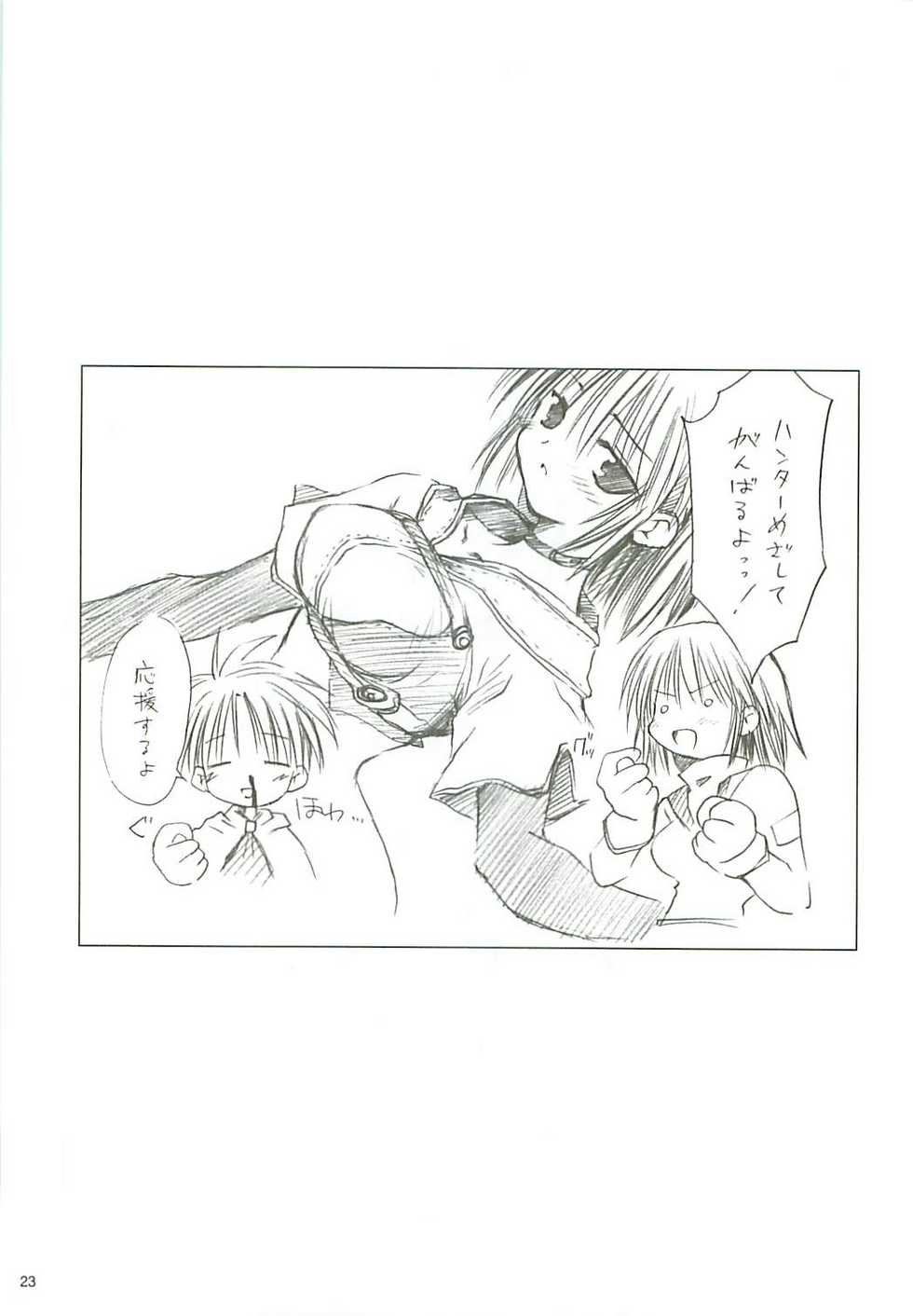 (USA5) [Mizukidou (Mizuki Takehito)] Dengeki Ragna - Electric Ragnarok (Ragnarok Online) - Page 24