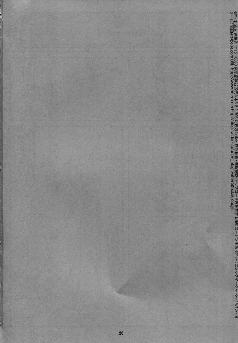 (C89) [bolze. (rit.)] CLASSROOM CREEP (THE IDOLM@STER CINDERELLA GIRLS) - Page 26