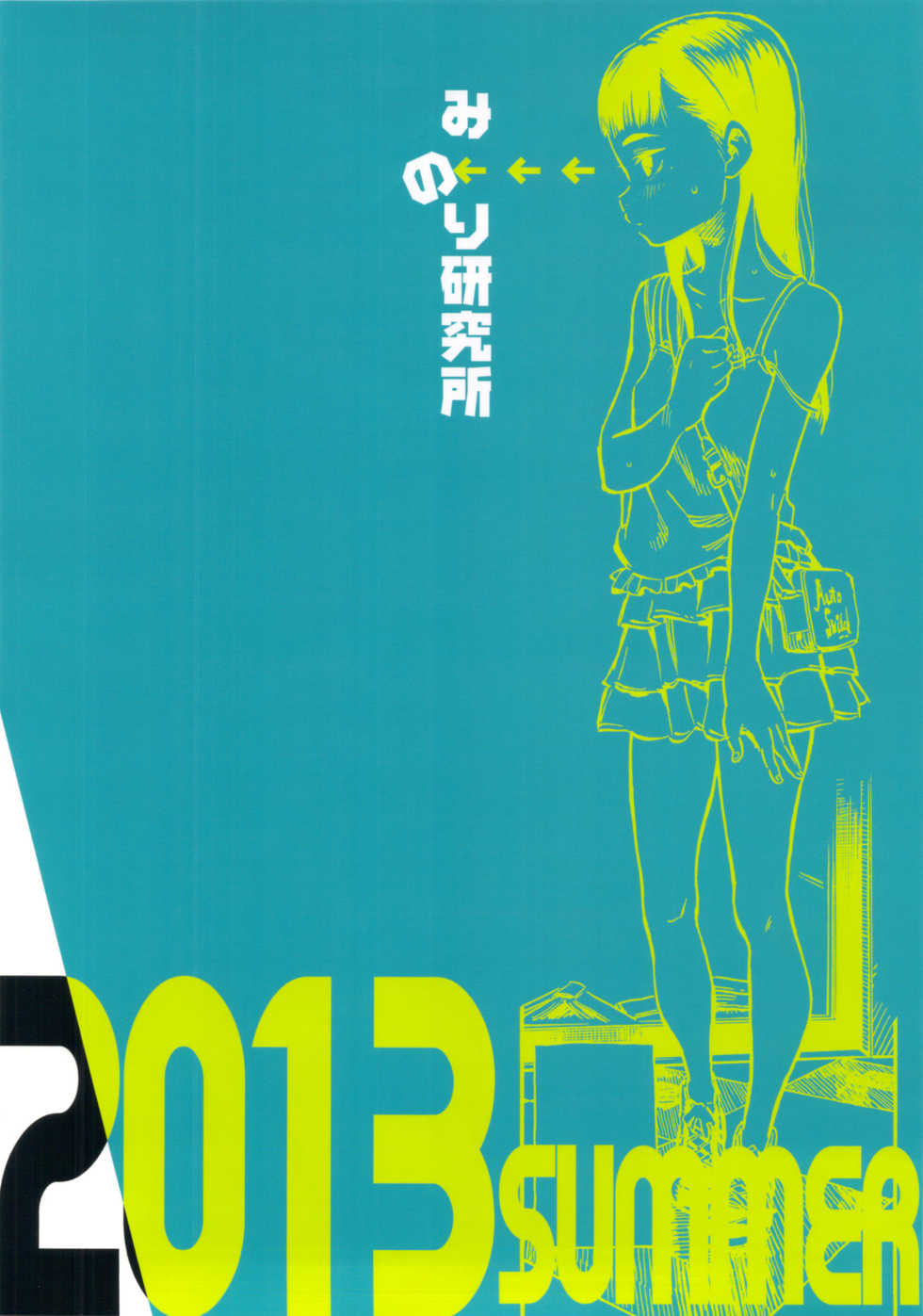 Haisetsu Shoujo