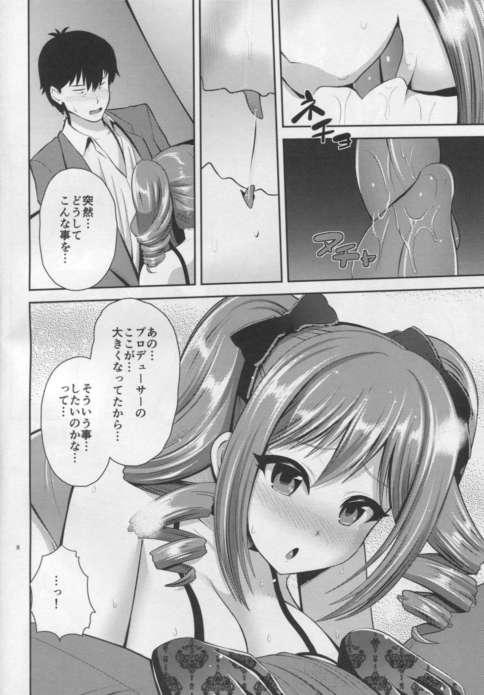 (COMIC1☆10) [Uma no Hone (Toba Yuga)] Ranko no Gohoushi (THE IDOLM@STER CINDERELLA GIRLS) - Page 7