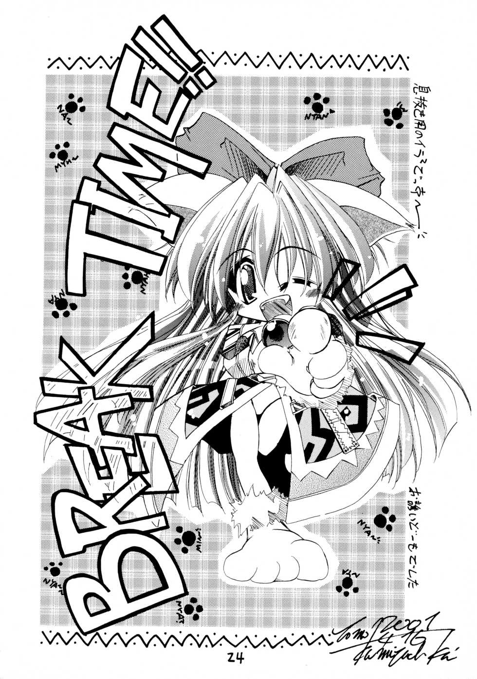 (C60) [STARLESS, SilverWings (Various)] HYPER d - Page 24