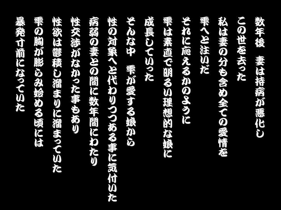 [インパラ] 愛義娘性育日記 - Page 9