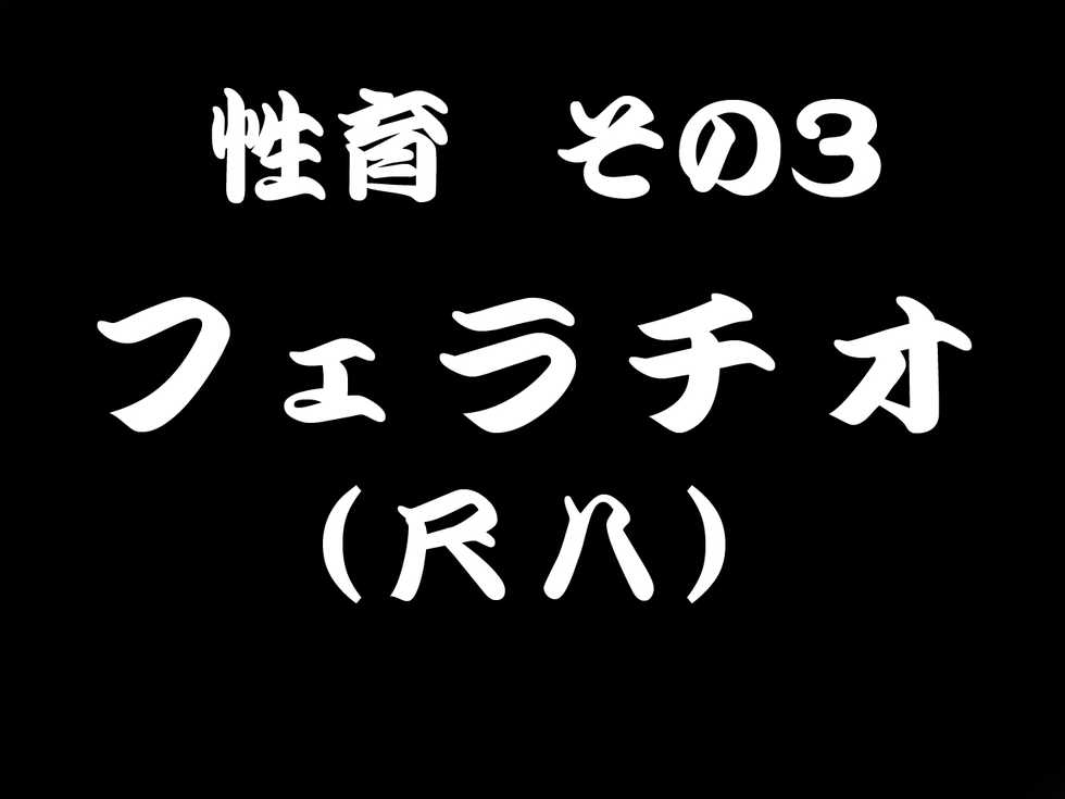 [インパラ] 愛義娘性育日記 - Page 35